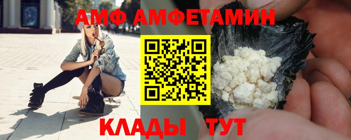 Amphetamine  Амфетамин Premium  Вход с VPN  Пушкино 