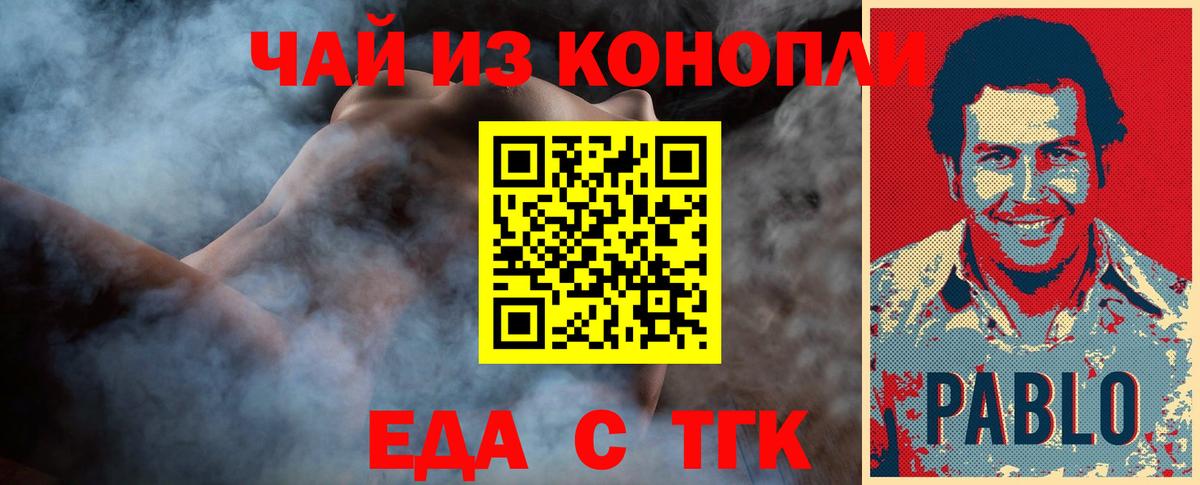 Cannafood конопля  Вход с VPN  Пушкино 