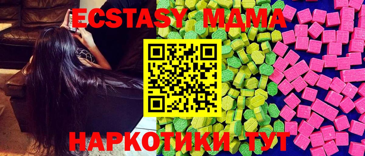 ЭКСТАЗИ DUBAI  ЭКСТАЗИ  Пушкино  Ecstasy 300 mg  Вход с VPN 