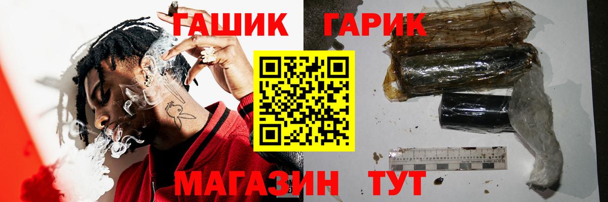 ГАШИШ  Гашиш Ice-O-Lator  Пушкино  Вход с VPN  ГАШИШ убойный 