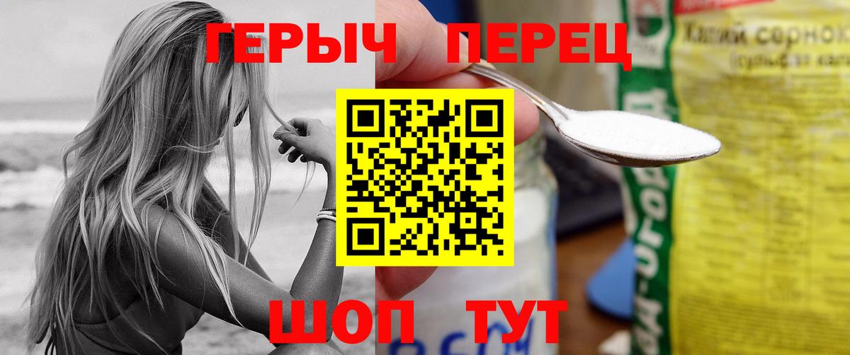 Героин VHQ  Вход с VPN  Героин  Пушкино 