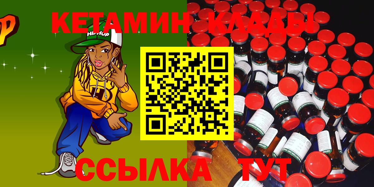 Пушкино  omg ссылка  Вход с VPN  площадка Telegram  Кетамин ketamine 