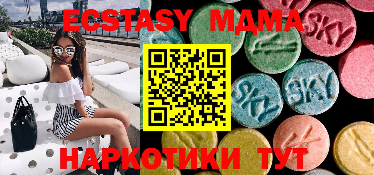 МДМА кристаллы Пушкино