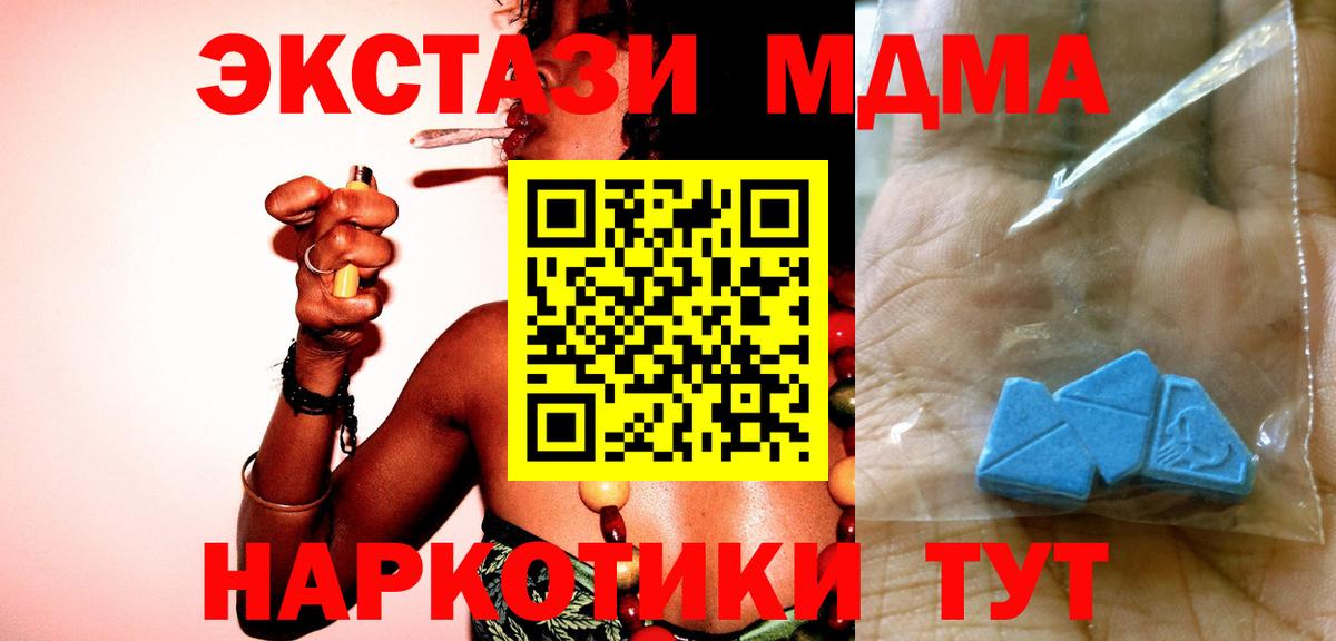МДМА VHQ  МДМА Molly  Вход с VPN  МДМА  Пушкино 
