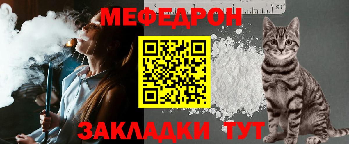 МЕФ мука Пушкино