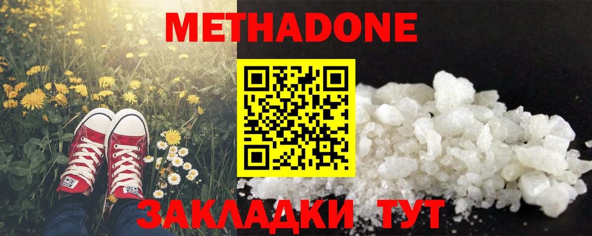 Пушкино  OMG ССЫЛКА  Вход с VPN  МЕТАДОН methadone 