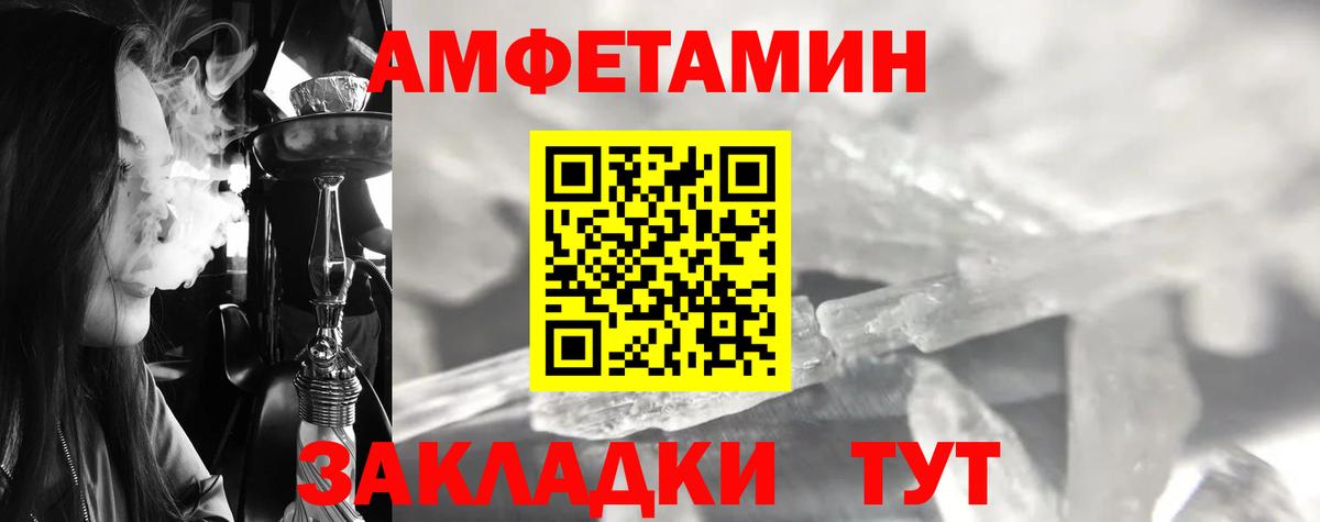 МЕТАМФЕТАМИН кристалл  Вход с VPN  Пушкино 