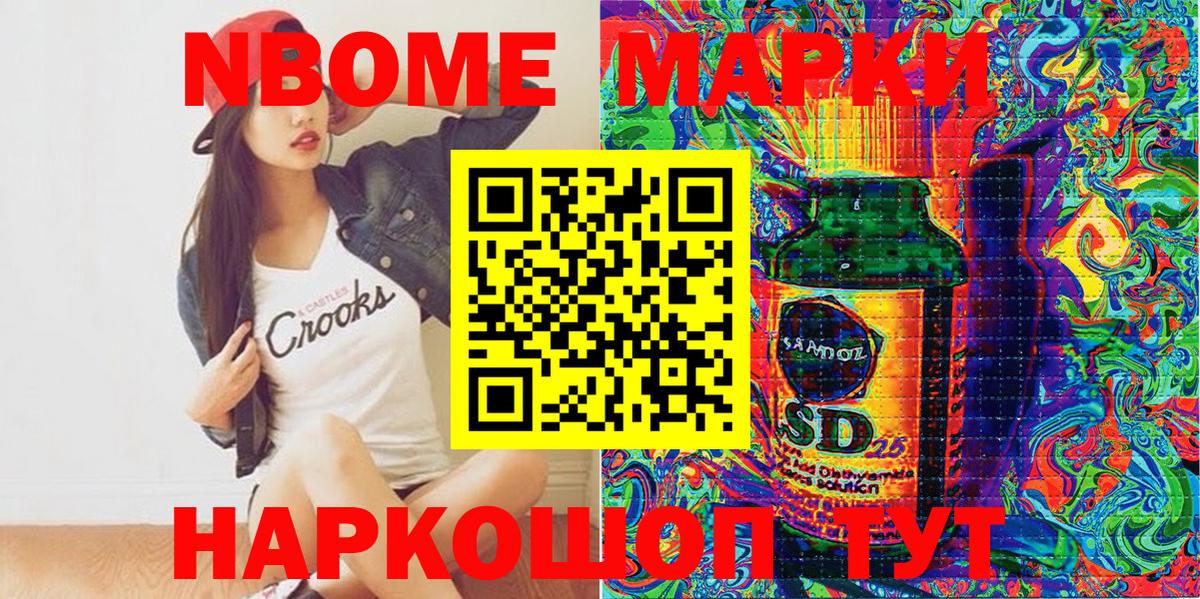 Марки NBOMe 1,8мг  Вход с VPN  Пушкино  Марки NBOMe 1,8мг 