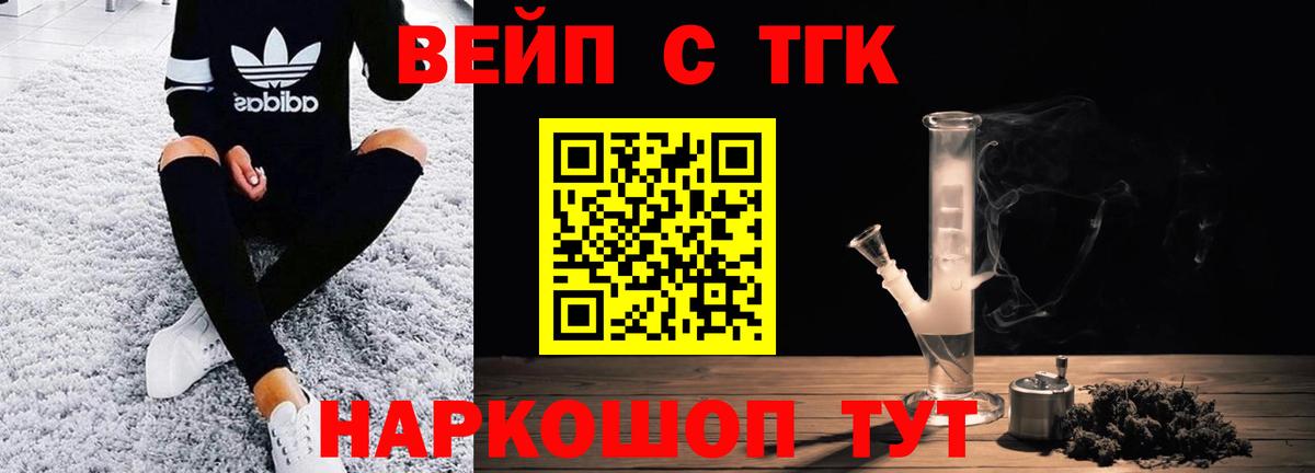 наркошоп  Вход с VPN  Пушкино  Дистиллят ТГК Wax 